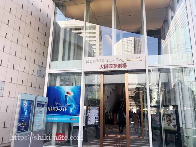 劇団四季 大阪四季劇場にお弁当を食べる場所はある 食べもの飲みものの販売は 四季のおと
