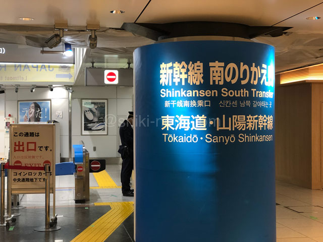 東京駅新幹線南乗り換え口